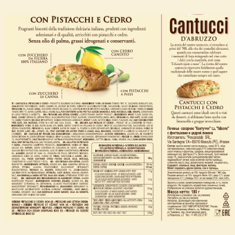 CANTUCCI PISTACCHIO E CEDRO